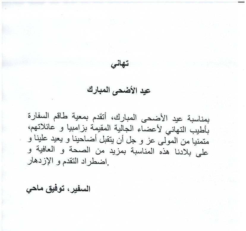 Happy Eid al Adha