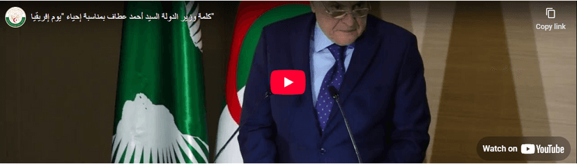 كلمة وزير الدولة السيد أحمد عطاف بمناسبة إحياء "يوم إفريقيا"